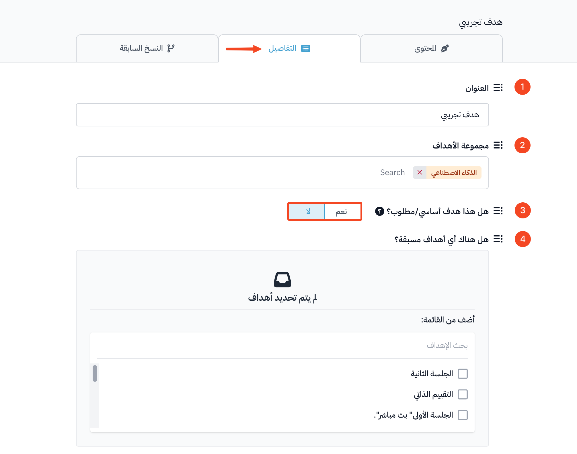 إضافة المحتوى في البرنامج وانواعه