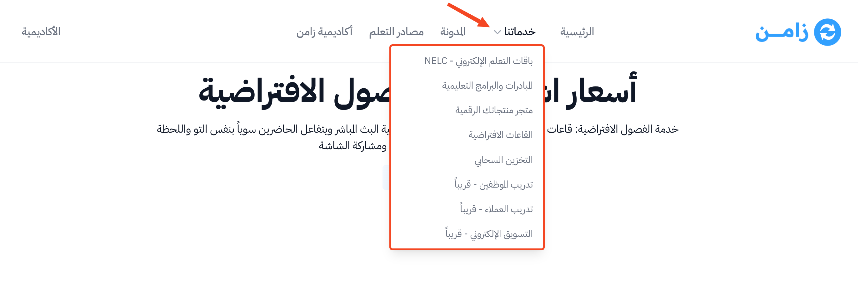 الاشتراك والسداد بالدفع الإلكتروني