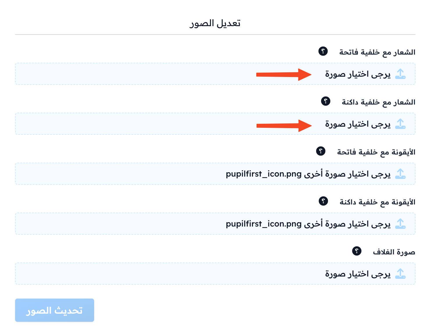 إضافة  شعار الأكاديمية