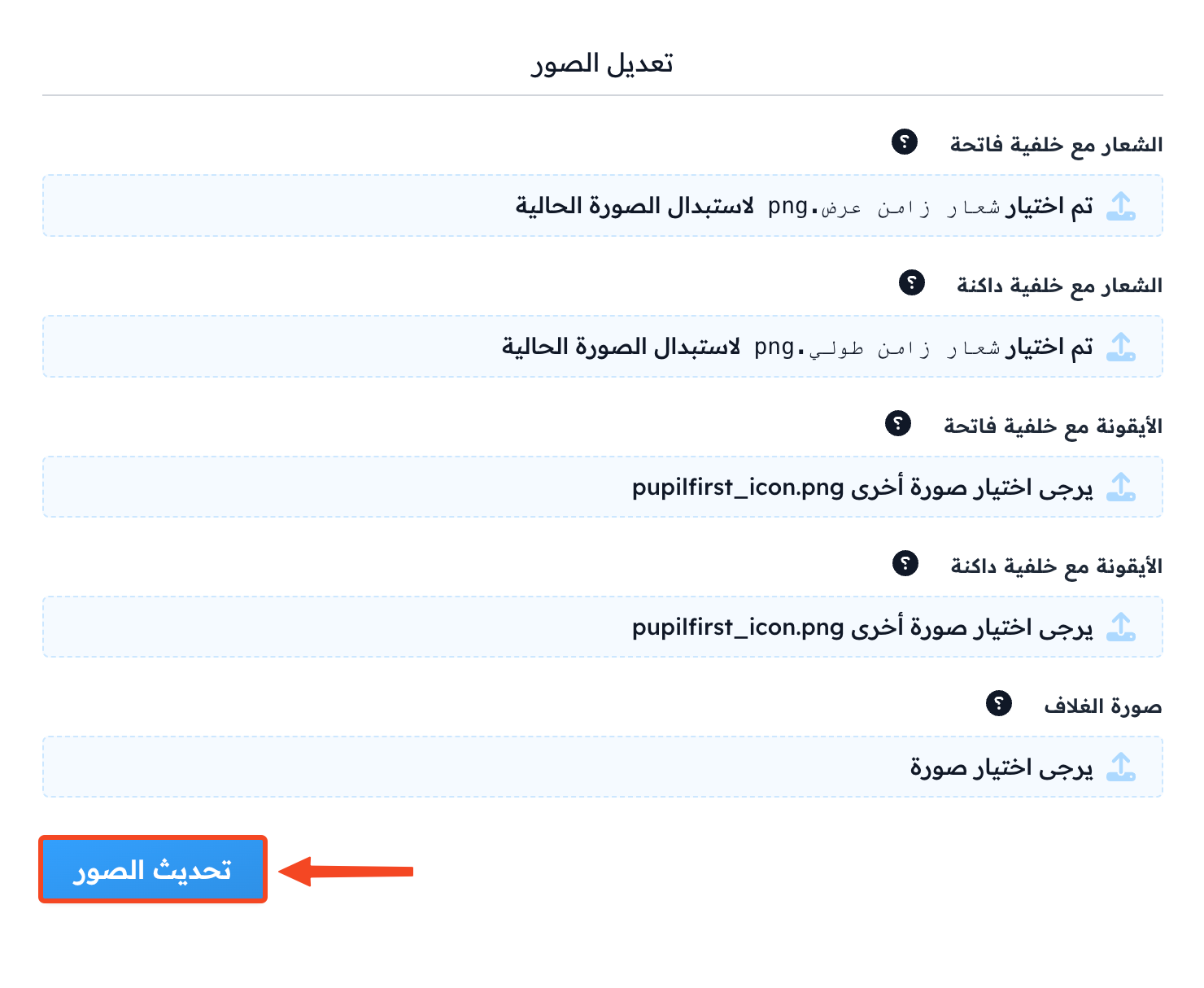 إضافة  شعار الأكاديمية