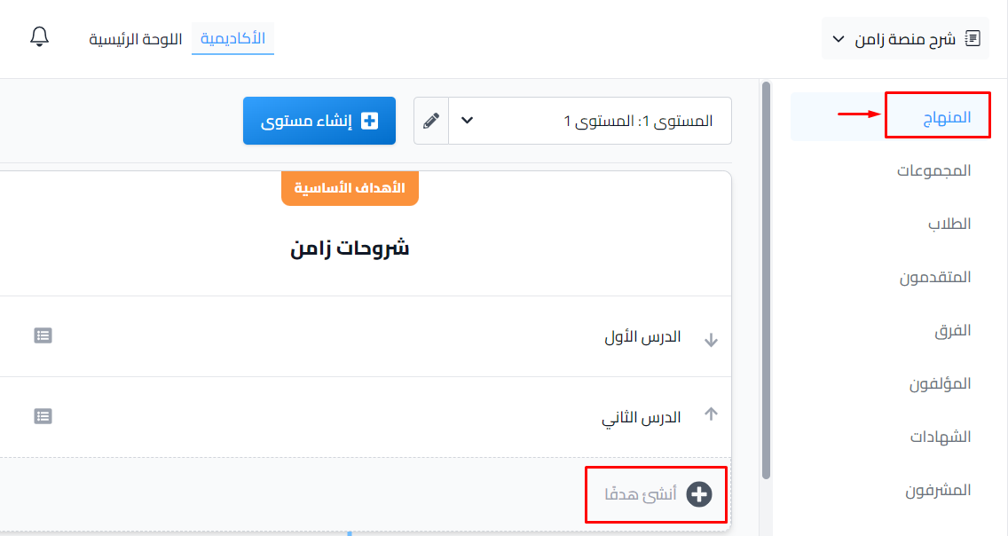 كيفية إنشاء واجبات