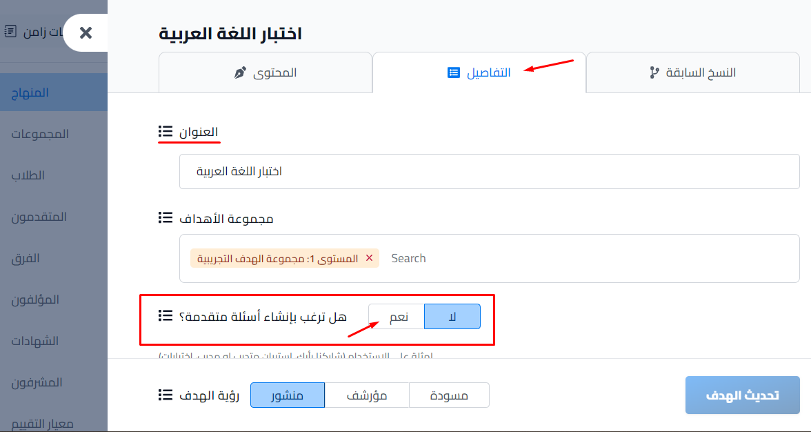 معيار تقييم