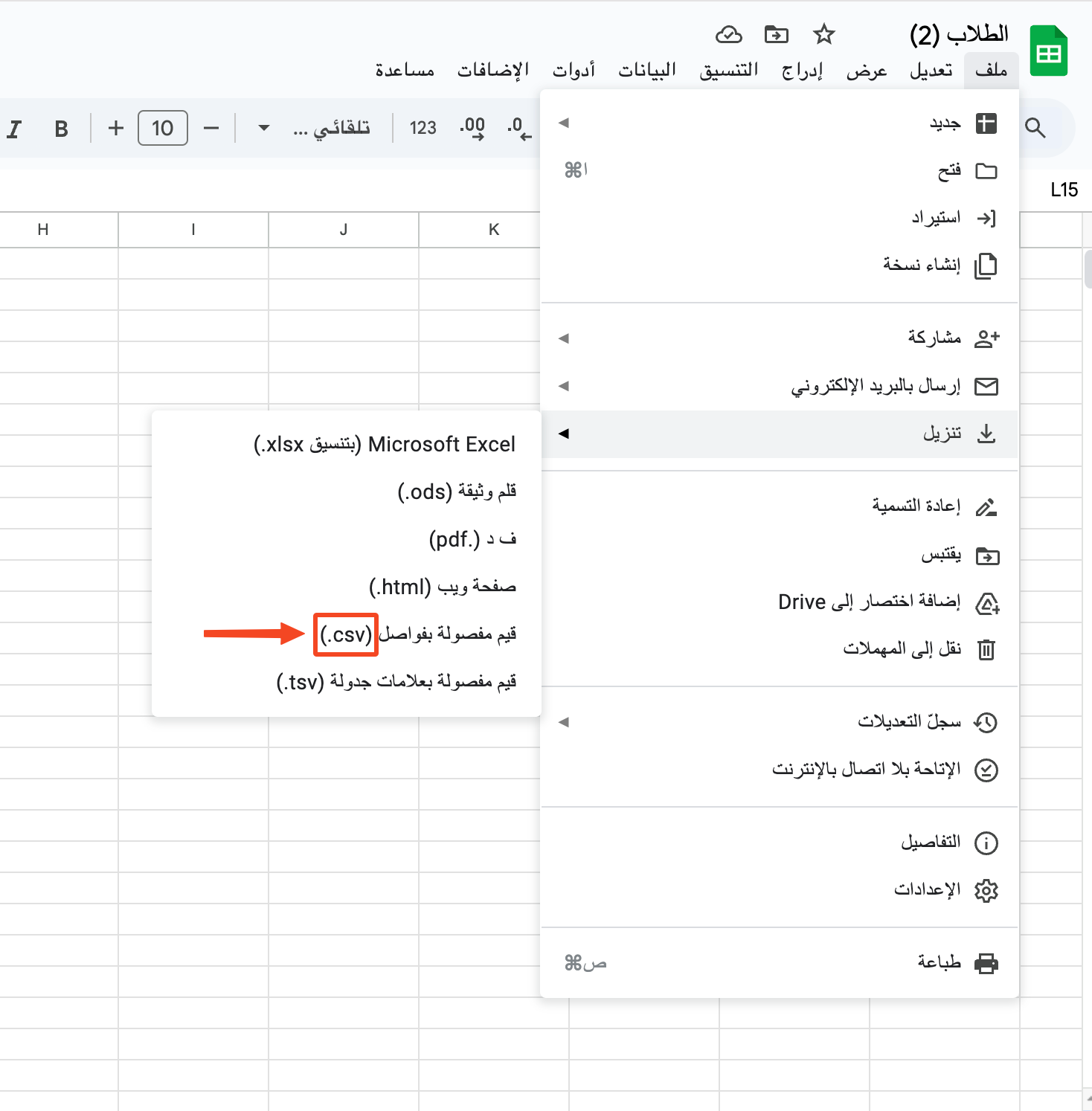 إضافة طلاب إلى البرنامج