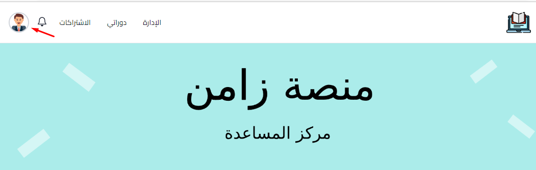 مقاسات الصور لأكاديميتك في منصة زامن