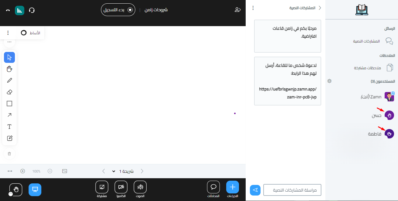 رفع اليد و التعبير عن الحالة