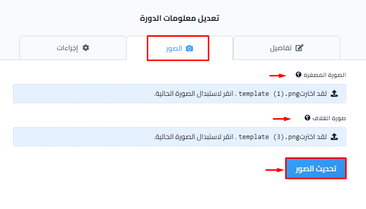 مقاسات الصور لأكاديميتك في منصة زامن