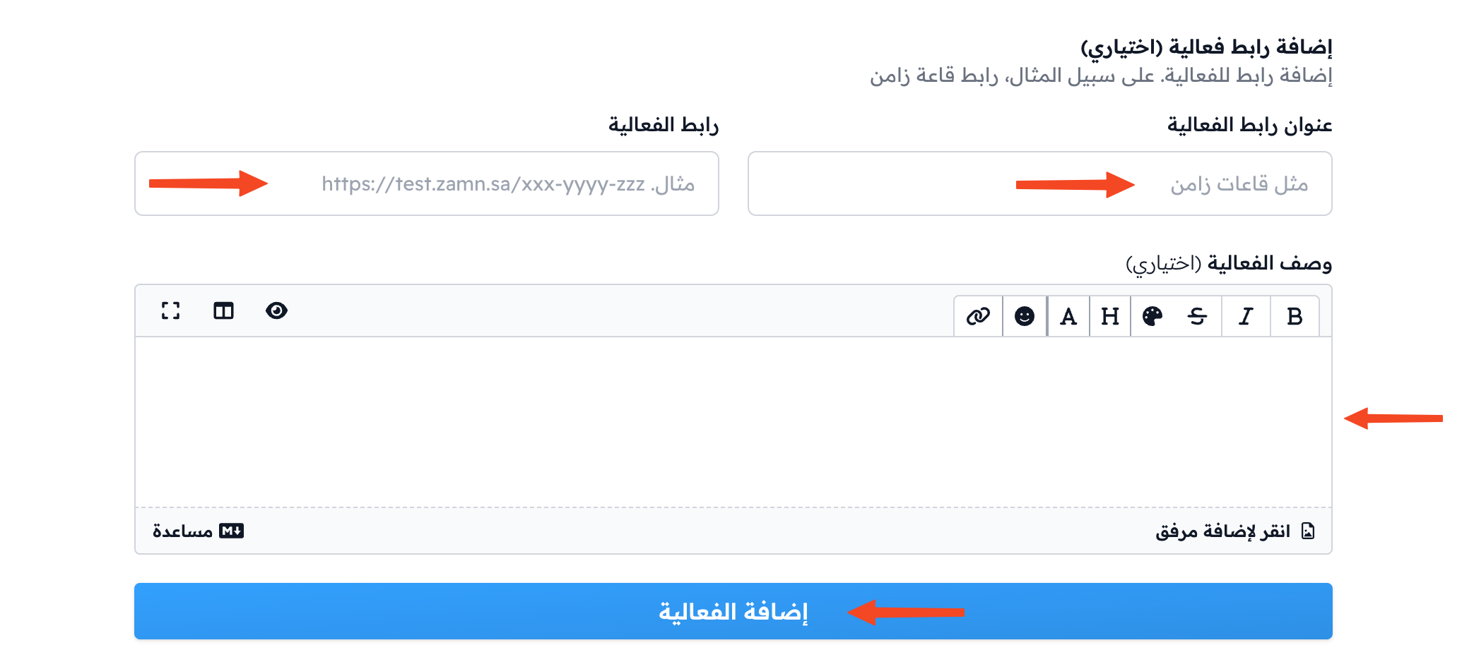 تقويم الدورات (إنشاء جدول دراسي)
خطوات إضافة خطة زمنية للدورة التدريبية (التقويم)