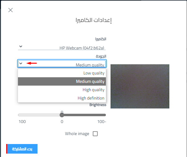 مشاركة الكاميرا وشاشة العرض
