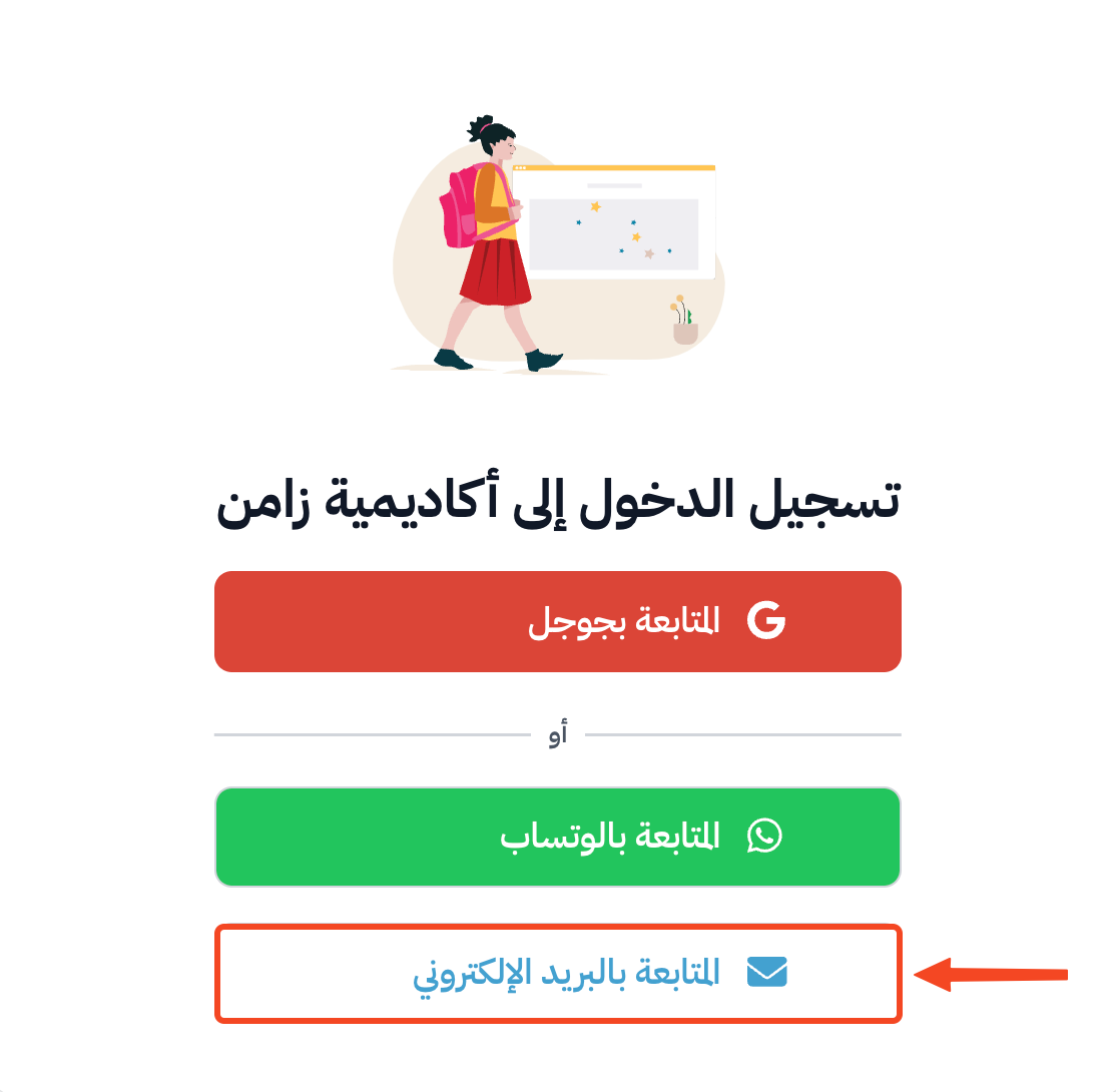 تسجيل الدخول الأول للمشرف على المنصة