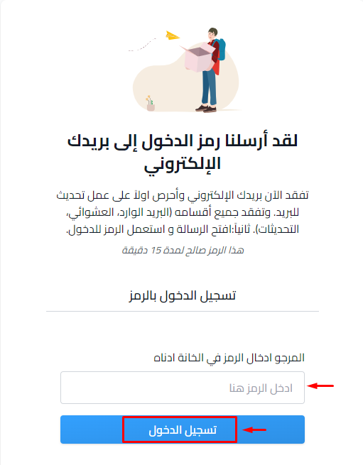 تسجيل الدخول إلى الأكاديمية