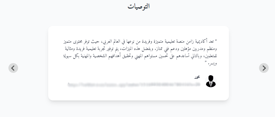 المظهر الأمثل لأكاديميتك
