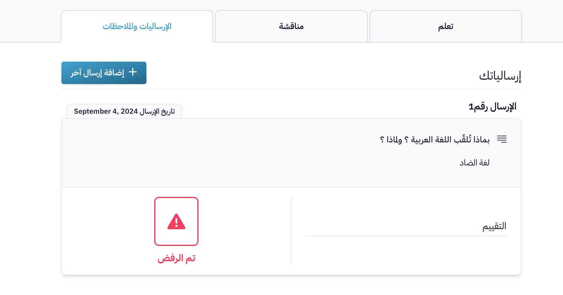 آلية عمل الدرجات في الاختبار