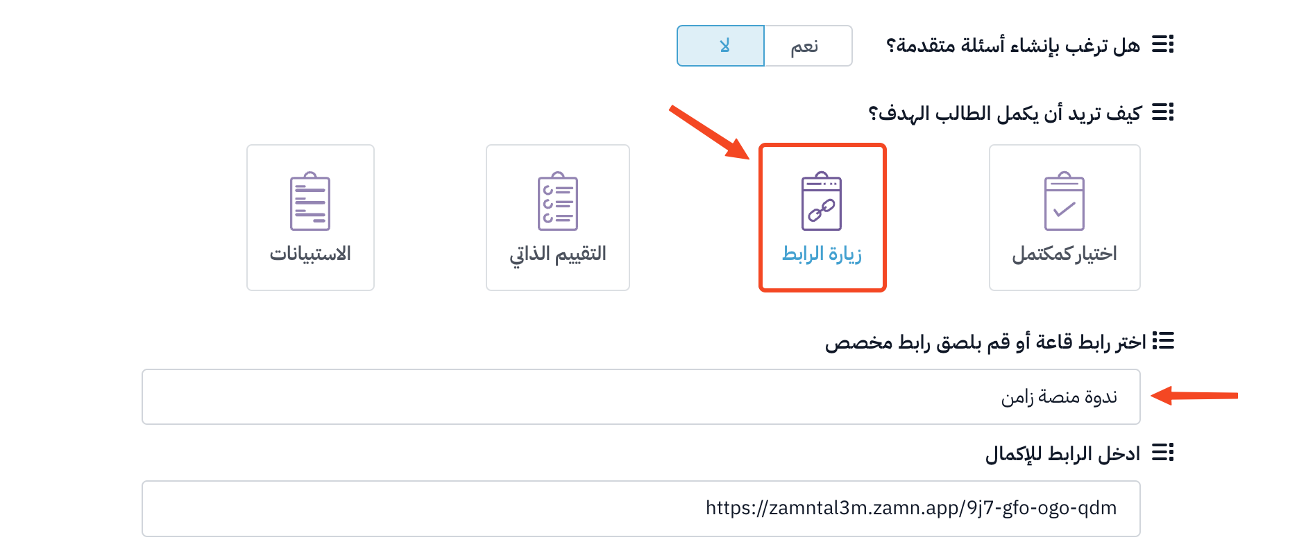 إضافة جلسة متزامنة في محتوى البرنامج
خطوات إضافة درس بث مباشر في محتوى الدورة