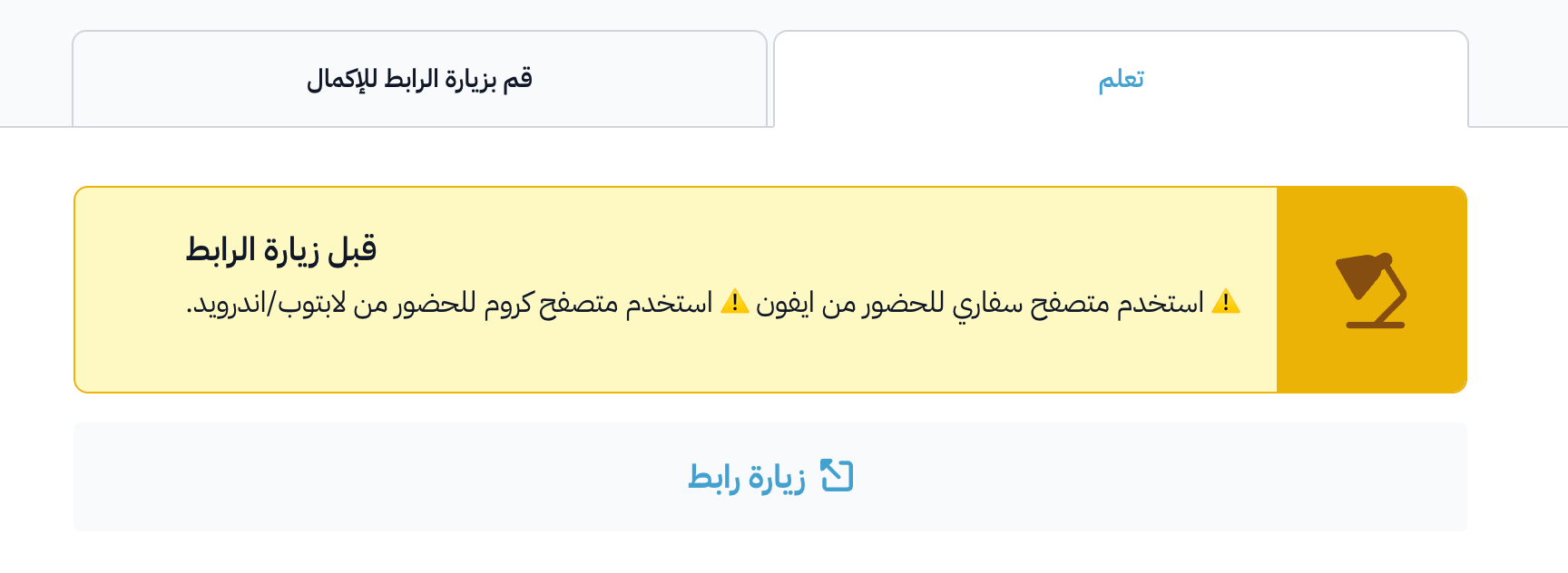 إضافة جلسة متزامنة في محتوى البرنامج
خطوات إضافة درس بث مباشر في محتوى الدورة