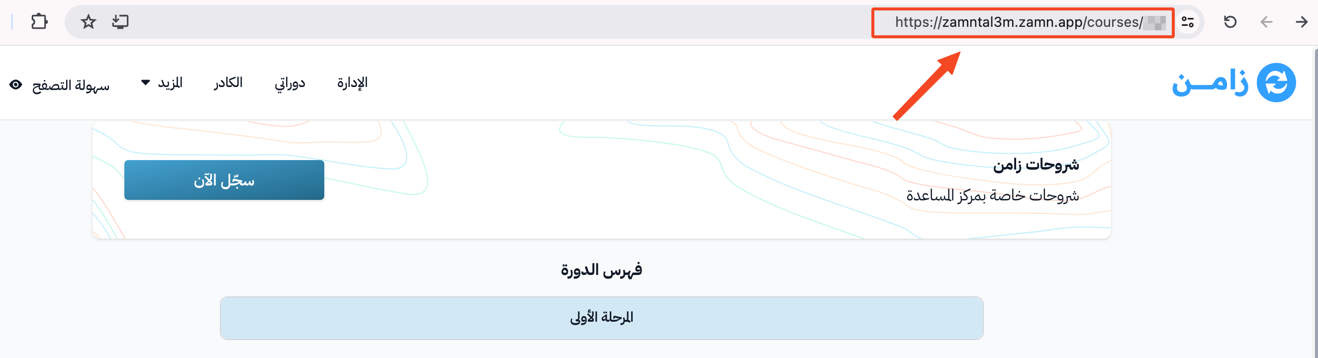 مشاركة المشرف لرابط البرنامج