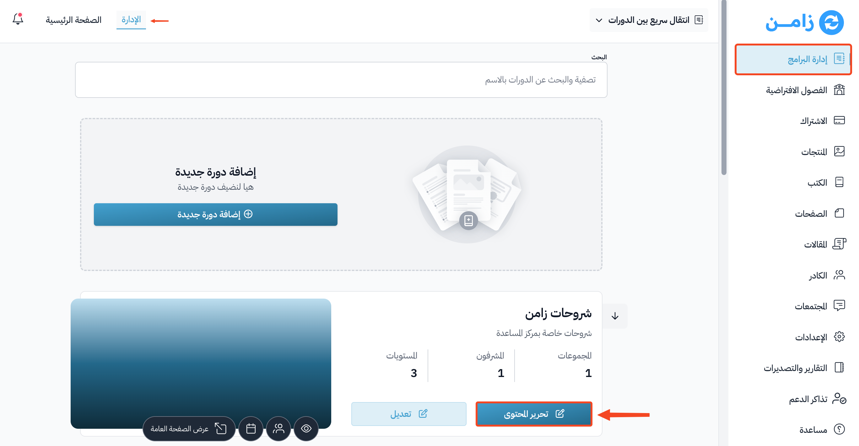 أرشفة مجموعة الأهداف