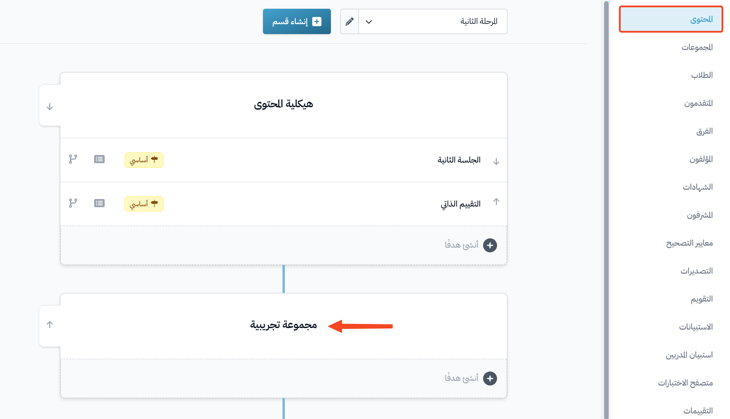 أرشفة مجموعة الأهداف