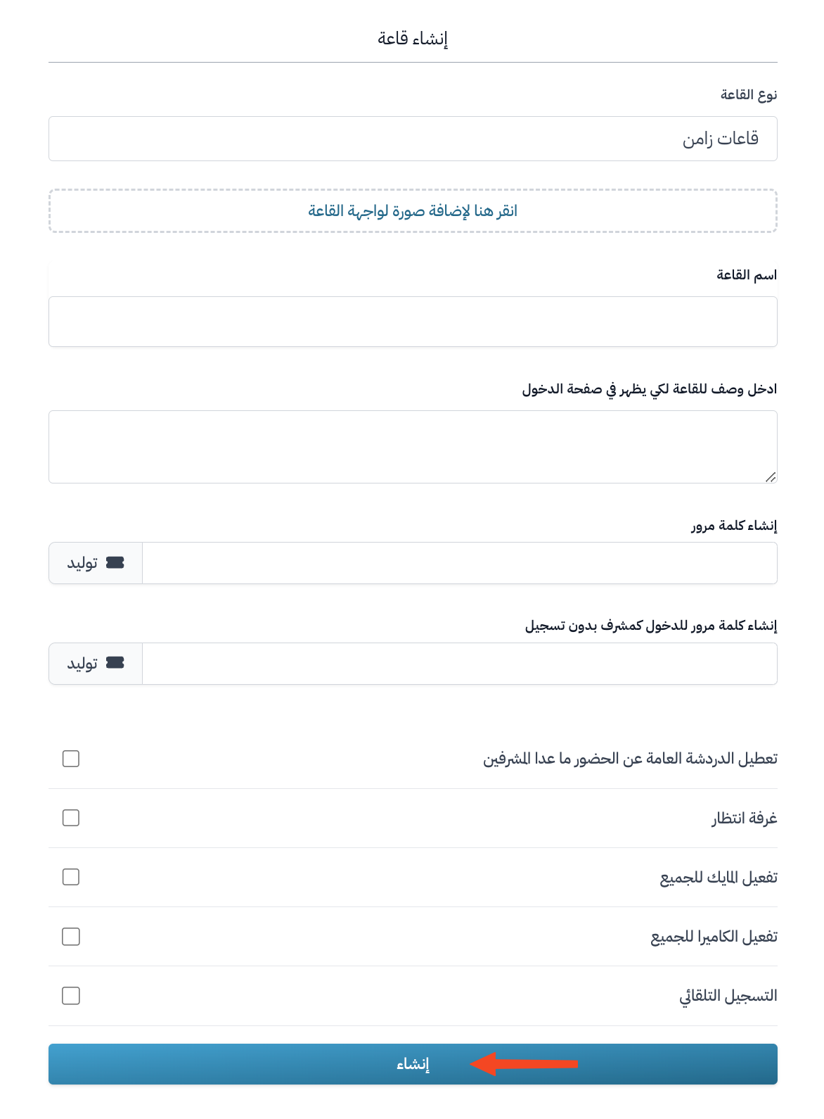 كيفية إلزام المتدرب بتسجيل الدخول أولاً قبل الدخول إلى القاعة