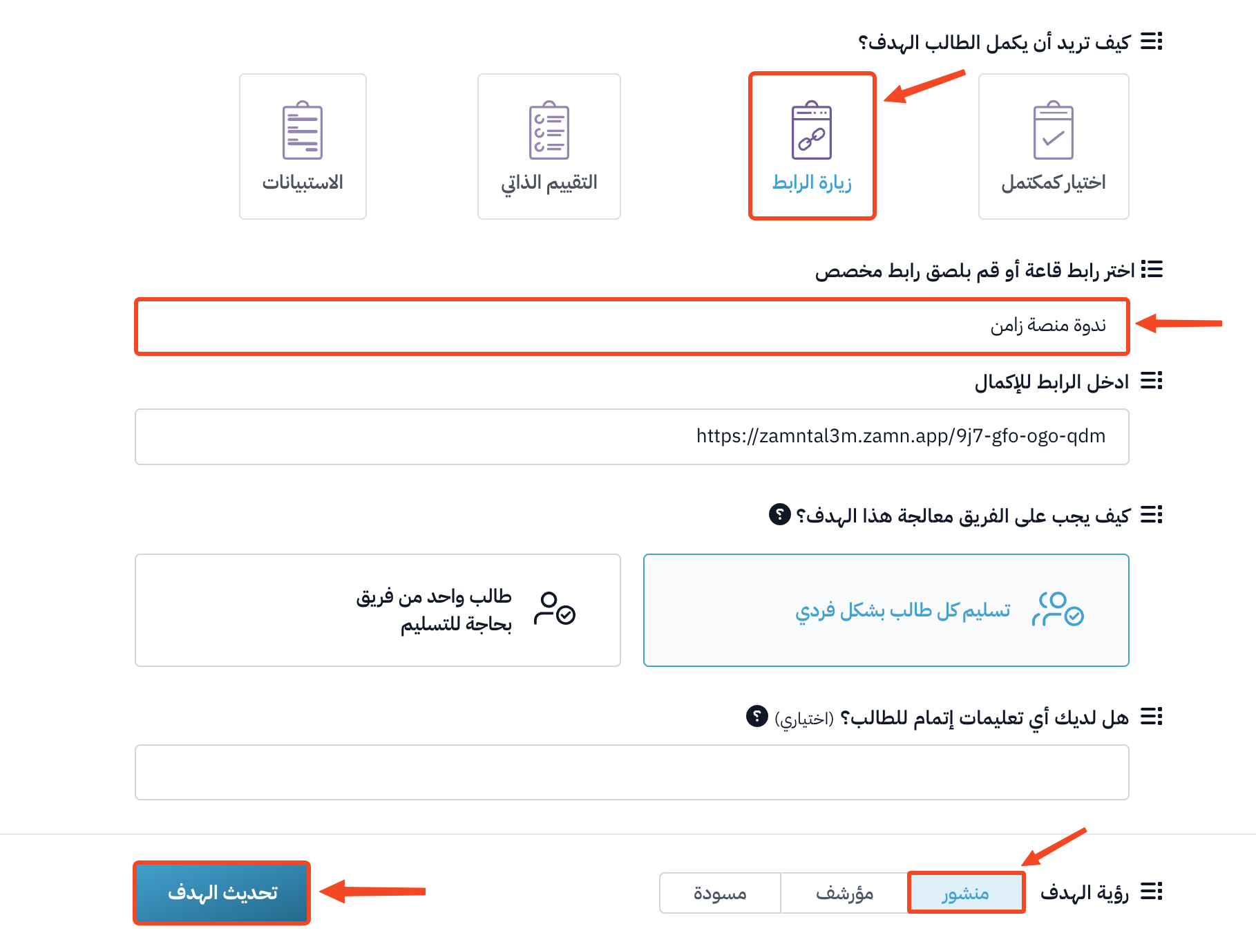 كيفية إلزام المتدرب بتسجيل الدخول أولاً قبل الدخول إلى القاعة