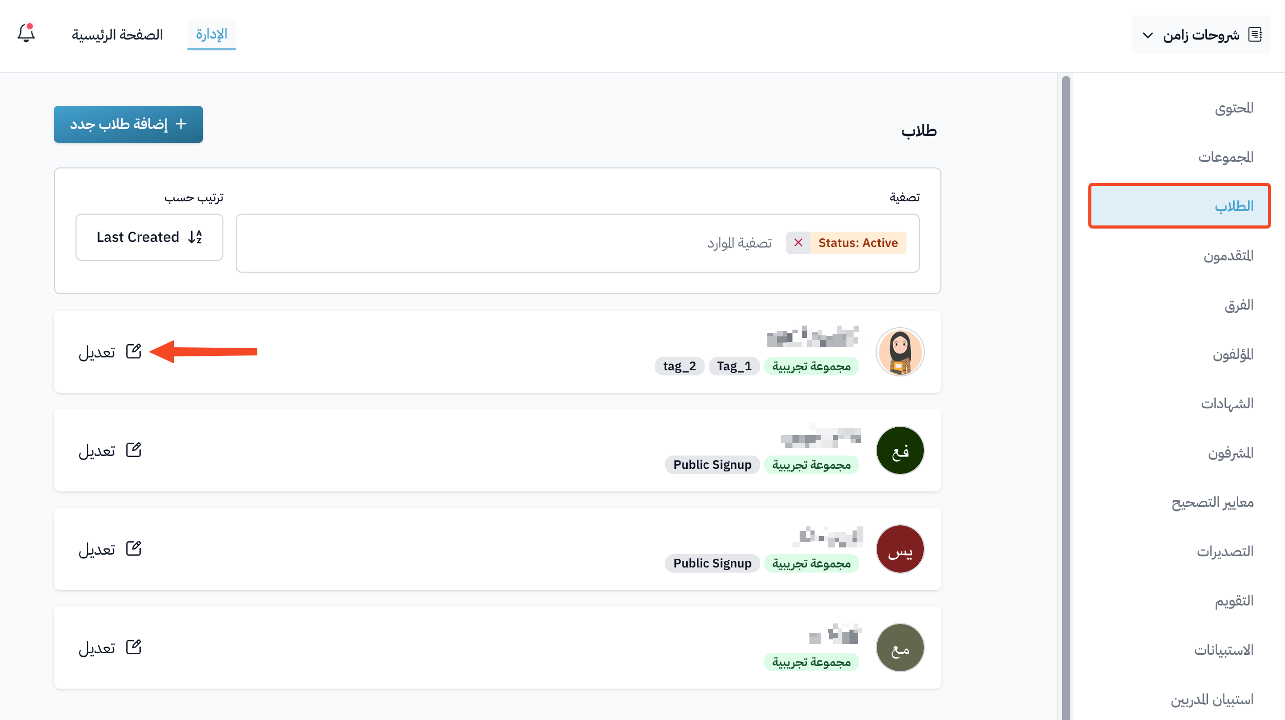 الوصول إلى تقرير حضور الطالب في القاعة على مستوى الدورة